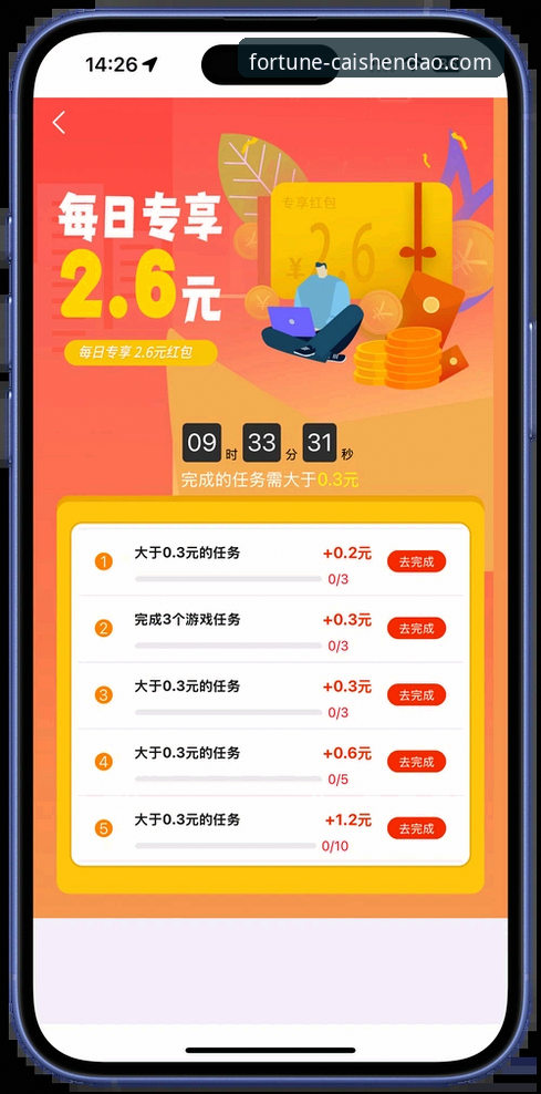 财神到iOS版下载实用指南：从获取到畅玩的深度解析