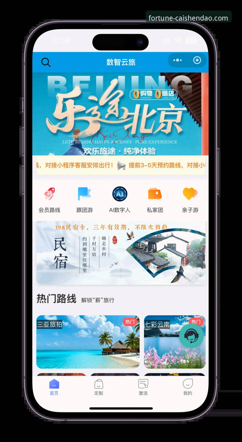 财神到便捷登录 财神到便捷登录功能详解与创新体验