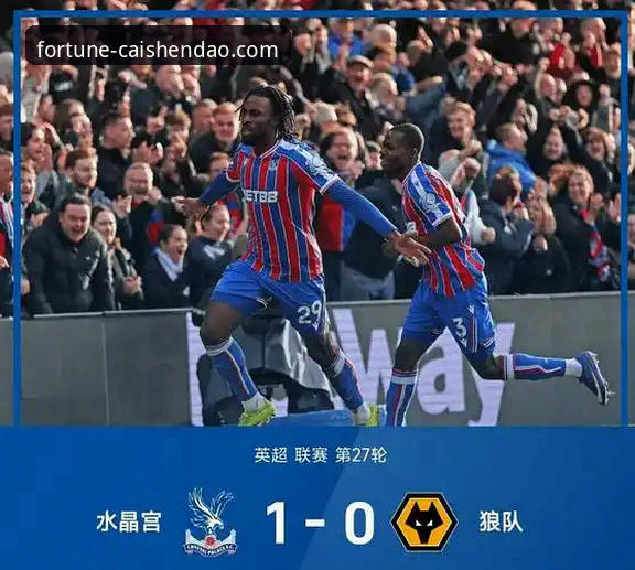 热刺换帅铁腕治军，财神到平台深度解析英超最新动态