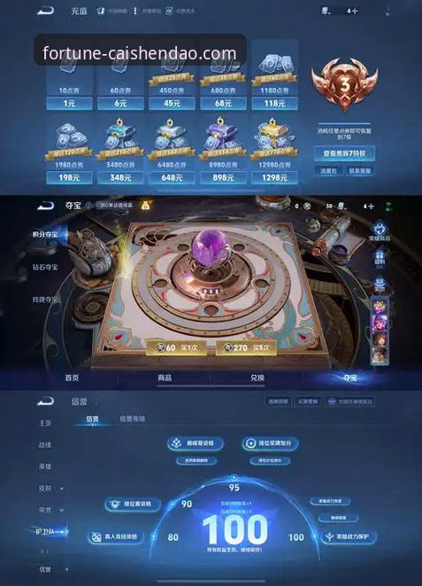 财神到游戏平台使用指南：从下载到登录的全面技术评测