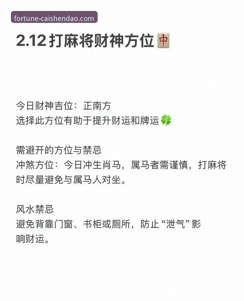 资深玩家分享：如何通过财神到游戏平台深度解读体育新闻事件操作教程